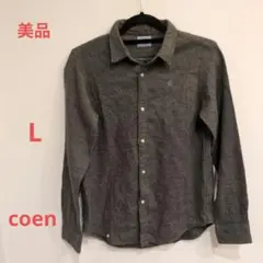 【美品】coen　長袖　厚めビエラシャツ　グレー　Ｌ