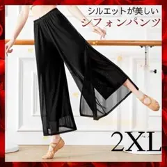 新品　2XL　シフォン　ワイドパンツ　レッスン着　社交ダンス　ベリーダンス