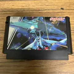 グラディウス RC810 ファミコンソフト　作動未確認