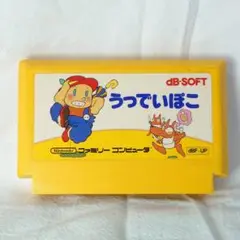 うっでぃぽこ　ファミコン うっでぃぽこ」 レビュー (ファミコン) - 髭を剃るとT字