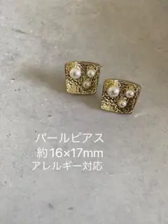 《ラスト1点》パールのスクエアピアス・チタン