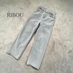 リボウ　ワイドパンツ　ストレートデニム　グレー　くすみカラー　カジュアル　希少