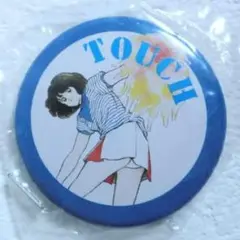 【匿名・未開封】■タッチ　缶バッジ■（TOUCH、浅倉南、あだち充）