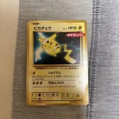 ピカチュウ クイックスターターギフト - メルカリ