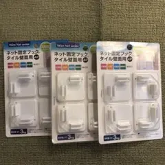 ◼️新品▽ネット固定フック タイル壁面用 3パック