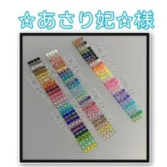 ☆あさり妃☆様