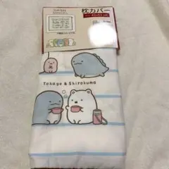 すみっコぐらし 枕カバー 43x63 cm