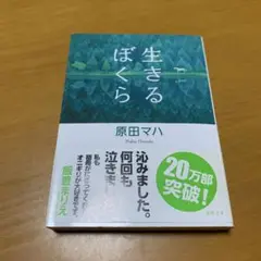 生きるぼくら　　g25