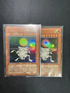 【遊戯王】 ヘリオス・デュオ・メギストス　2枚セット