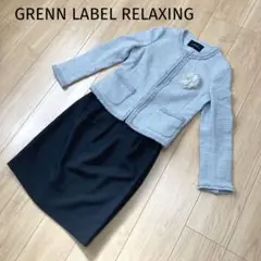 ♡グリーンレーベルリラクシング♡スーツ セットアップ ツイード ノーカラー