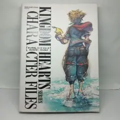 KINGDOM HEARTS CHARACTER FILES