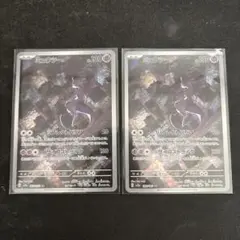ポケモンカード　ミュウツー AR 2枚
