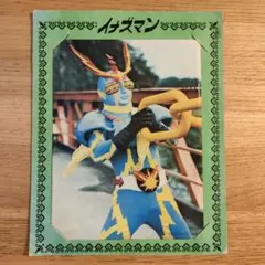 イナズマン 下敷き カード