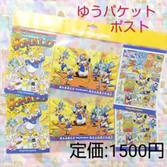 ディズニー　ポストカード　ドナルド　パルパルーザ　2025