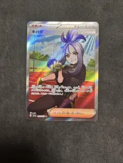 2025年最新】キハダSRの人気アイテム - メルカリ