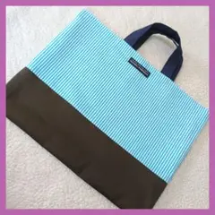 ピンストライプブルー　レッスンバッグ　絵本袋　入学入園　ハンドメイド
