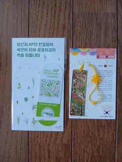 韓国しおりとバジル種