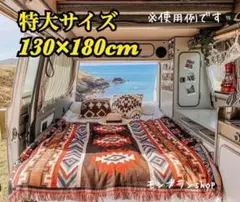 【特大版】アウトドア キャンプ ラグマット 赤キリム オルテガ柄ネイティブ民族柄