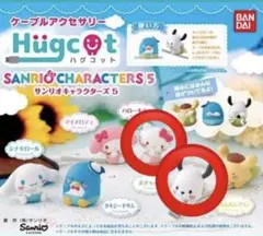 【美品】ハグコット vol5 サンリオ　キティ　ポチャッコ