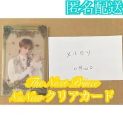 NuNew クリアカード The Next Prince POPUP ポプスト