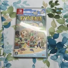 牧場物語 オリーブタウンと希望の大地