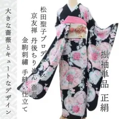 正絹振袖❤️ブランド SEIKO MATSUDA lovely❤️松田聖子刺繍 銘品 2025年最新】振袖 松田聖子の人気アイテム - メルカリ