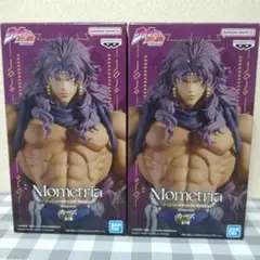 ジョジョの奇妙な冒険 戦闘潮流 Mometria カーズ フィギュア 2個セット