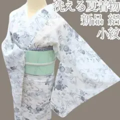 Y3524◆新品 絽 仕付け糸付 小紋 洗える夏着物