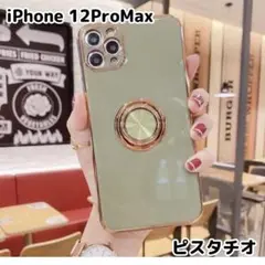 iPhone12ProMax◆iPhoneケース◆ピスタチオ◆高級感◆即購入OK