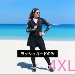 レディース　ラッシュガード　4XL おおきいサイズ　プール　ジム