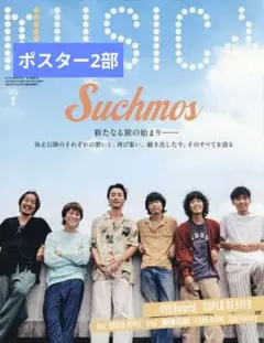 Suchmos特集の2025年8月号MUSICAの非売品のポスター