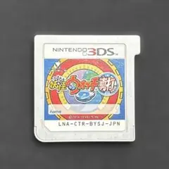 285)妖怪ウォッチ2真打　3DS
