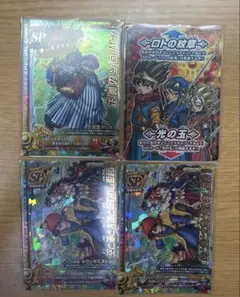 ドラゴンクエスト SPカード4枚セット