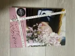 好きな人を忘れる方法があるなら教えてくれよ