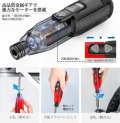 【✨新品未使用✨】電動ドライバー 小型 充電式 LEDライト付 ビット10本
