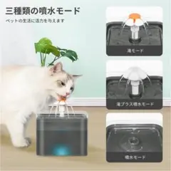 【2L大容量 LEDライト 静音】 ペット給水器 自動給水器 水飲み器