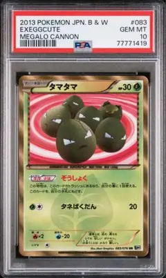 ポケモンカード タマタマ ur bw ポケモンカード タマタマ ur bw - メルカリ