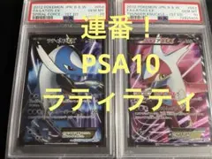 ラティオス　　10枚　　　250403-6 ラティオス 10枚 250403-6 ラティオスEX」の激安通販 | magi