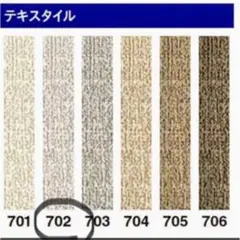 東リ　ワイド巾木　３０センチRアリ　702 未開封　9m ソフト巾木