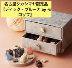 モロゾフ ミッフィー フェイバリットボックス 未開封 ホワイトデー 送料無料 Amazon.co.jp: モロゾフ ミッフィー フェイバリットボックス