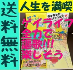 送料無料 熊田プウ助 4冊セット 世界一周ホモのたび サムソン高橋