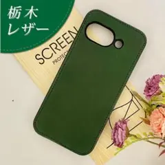 Google Pixel 9aケース 牛本革 栃木レザー：グリーン