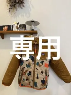 パタゴニア リバーシブルアウター5T