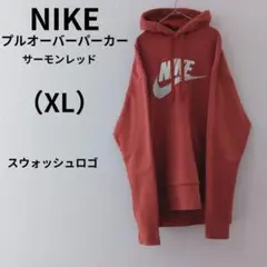 NIKE　プルオーバーパーカー　スウォッシュロゴ　XL　サーモンレッド　美品