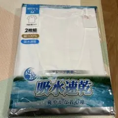 吸水速乾 半袖Tシャツ 2枚組 Mサイズ 半袖U首シャツ 白