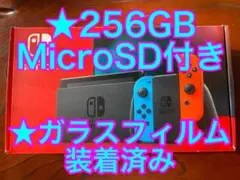 Nintendo Switch 【256GB SDカード・ガラスフィルム付き】
