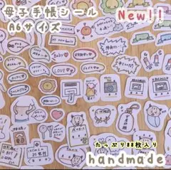 [大まかカット]handmade♪エコーアルバムシールA6