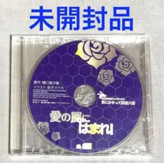 2025年最新】愛の罠にはまれ!の人気アイテム - メルカリ