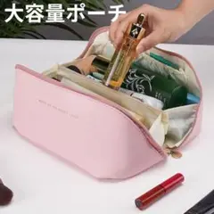 【新品】大容量ピンクポーチPUレザー製 　hu94