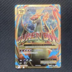 MリザードンEX SR CP6 20th Anniversary 091/087 M Charizard EX [1st Edition] #91 Prices | Pokemon Japanese